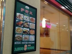 门面-萨莉亚意式餐厅(国展天虹店)