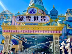 -郑州银基冰雪世界