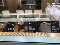 面包甜点陈列柜-爸爸糖吐司面包(郑州正弘城店)