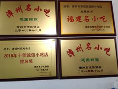 -建国蚵煎蚵面