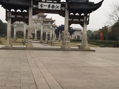 -江南第一家
