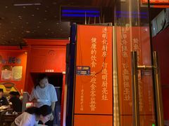 门面-老天桥蛙炉火锅(姑苏总店)