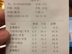 账单-两来风(文亭街店)