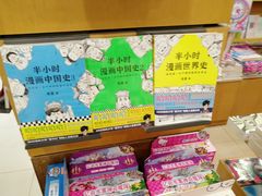 -新华传媒教材书店(中山南二路)