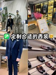 -BRANS PORO布朗斯伯勒西装高级定制·瑞璞西装(金陵店)