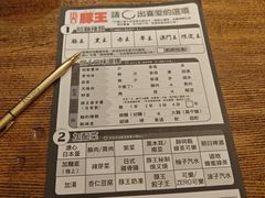 -豚王拉面(澳门银河店)