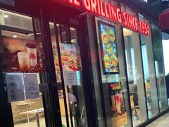 门面-汉堡王(北京三里屯购物中心)