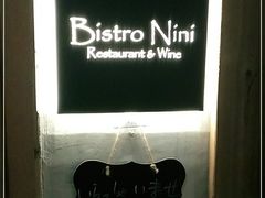 -妮妮酒馆Bistro Nini