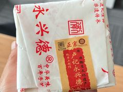 -卢记永兴德(静海店)