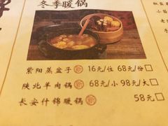 -长安大牌档之西安博物院文化餐厅(中贸店)