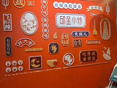 -邱金小炒·30 年盐帮江湖菜(自贡店)