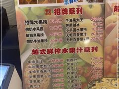 -葛师傅越南特色水果捞(建政南路总店)