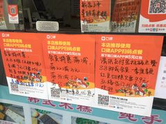 菜单-南大门韩糕(后埭溪路店)