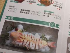 菜单-香坝坝鲜鱼火锅(春熙路店)