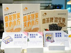 -喜茶(上海打浦桥日月光gelato lab+店)