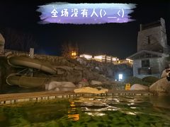 -北京乐多港万豪酒店汤乐宫温泉