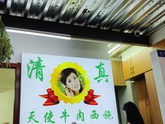 -清真双宝红油牛系列