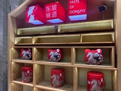 -眉州东坡(国贸店)
