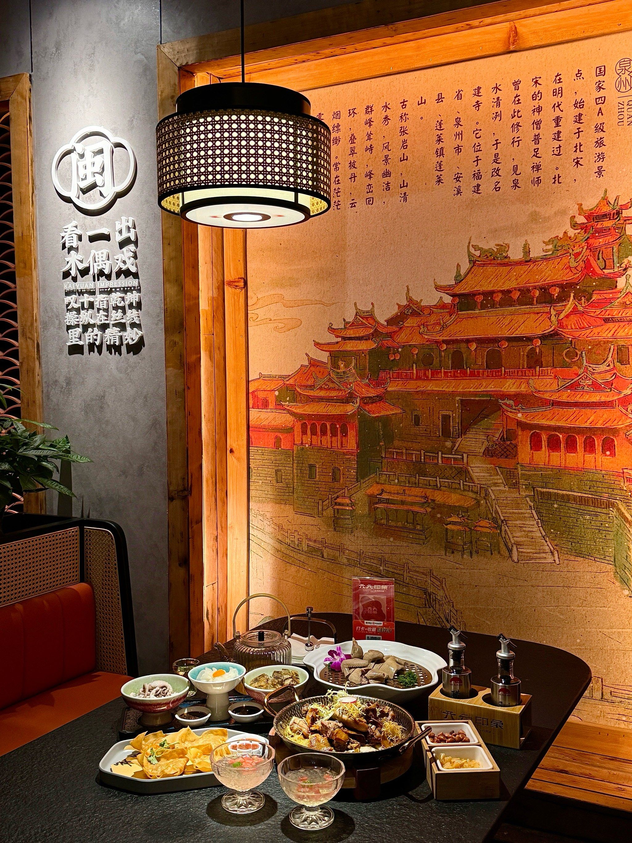 泉州新开的!复古风闽南餐厅!