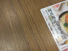 -阿香米线(杭州良渚永旺店)