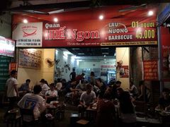 -Hue Ngon Restaurant
