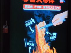 -哈哈碳都·牛肋条无限自助烤肉(台江万达店)