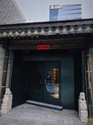 -藤薰定制中式嫁衣礼服旗袍店