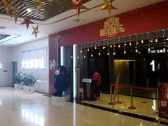 -大世界影城(无锡江南大悦城IMAX激光店)
