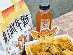 -老day牛杂(官也街总店)