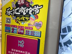 -乐汇城