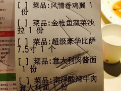 账单-菲滋意式餐厅(西溪印象城店)