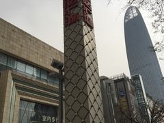 -万达广场(济南魏家庄店)