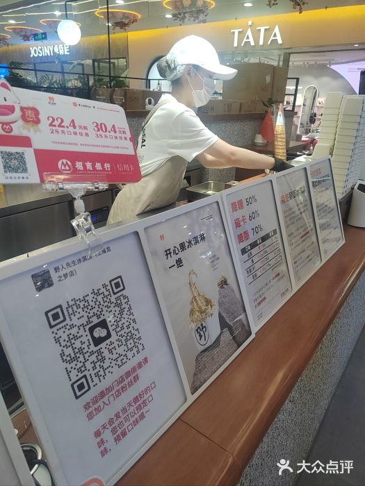 野人先生Gelato(上海长宁龙之梦店)图片