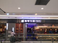 -凯德广场(学府店)
