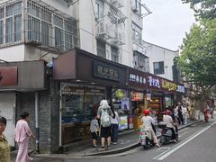 -航天馒头(瞻园路店)