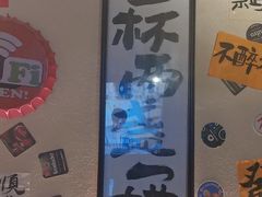 -三杯赤運·中式小酒馆(所城里店)
