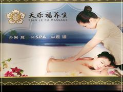 -润和养生·影音足道·按摩SPA(虹梅路店)