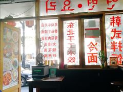 -优壹佳·延边朝鲜族料理(中山北路店)