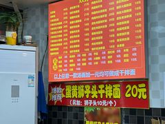 -双冰面馆(茶南店)