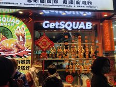 -整只乳鸽GetSQUAB(西华路店)