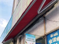 门面-胖子煎饼店(钦州南路店)