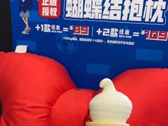 -DQ·蛋糕·冰淇淋(通州万达店)
