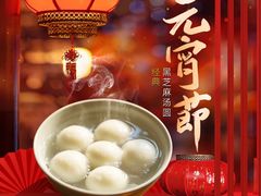 -庆丰包子铺(大红罗厂店)