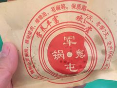 -甘记肥肠粉(马鞍北路店)
