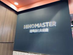 -海马体照相馆|大师(北京华贸中心店)