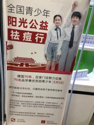 -痘博士烟台·全国连锁祛痘机构