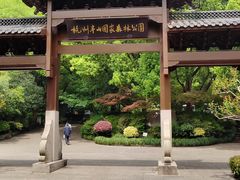 -杭州半山国家森林公园