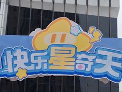 -万达广场(南京江宁店)