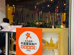 -尚尚仙·酸汤猪手·猪肚鸡火锅(华联万柳购物中心店)