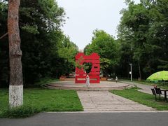 -黑龙江省森林植物园